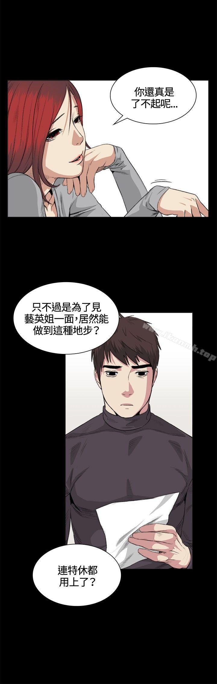 第32话-偶然-唠叨鸡 , 洋世（第4张）