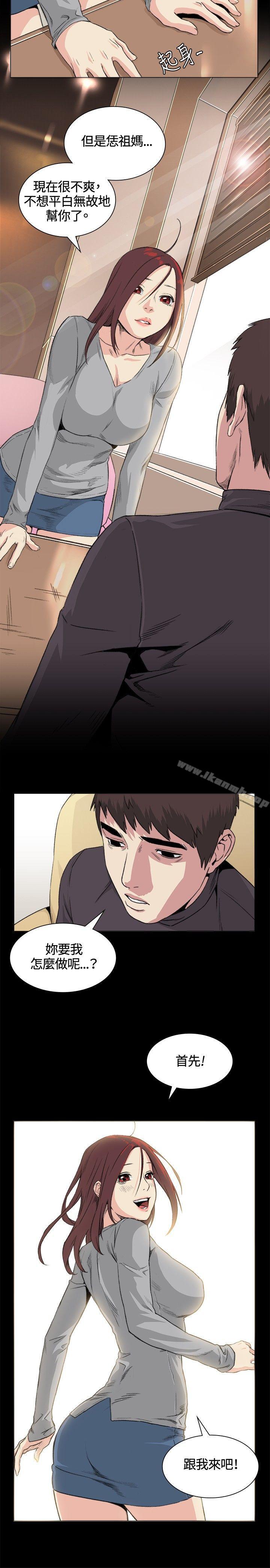 第32话-偶然-唠叨鸡 , 洋世（第14张）