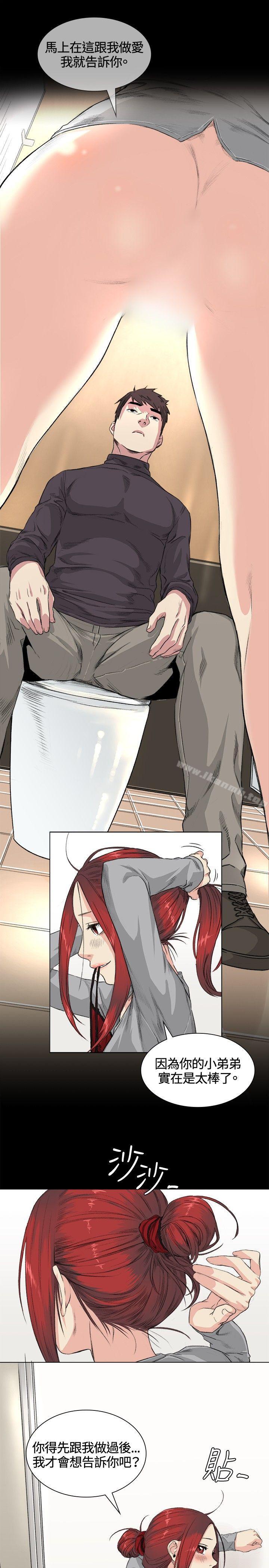 第32话-偶然-唠叨鸡 , 洋世（第17张）