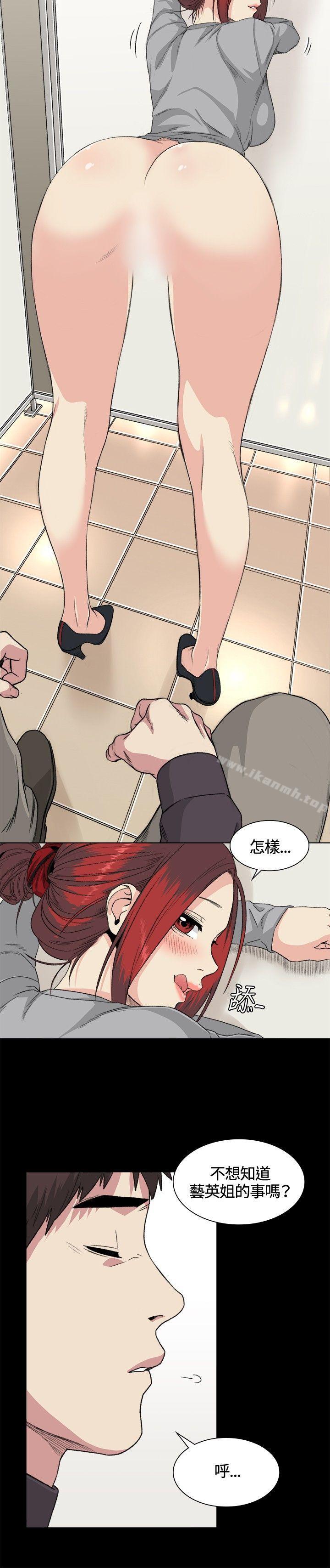 第32话-偶然-唠叨鸡 , 洋世（第18张）