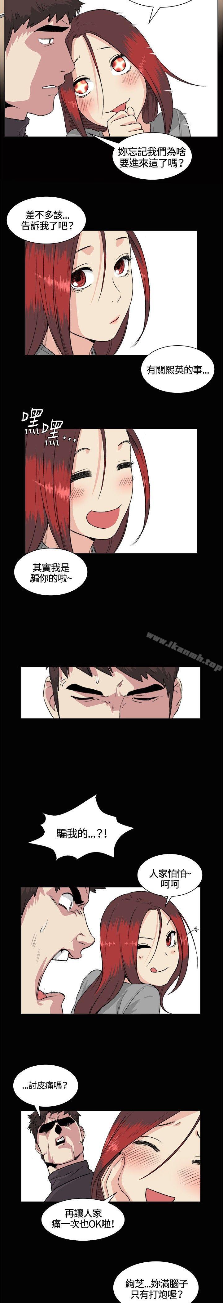 第33话-偶然-唠叨鸡 , 洋世（第12张）