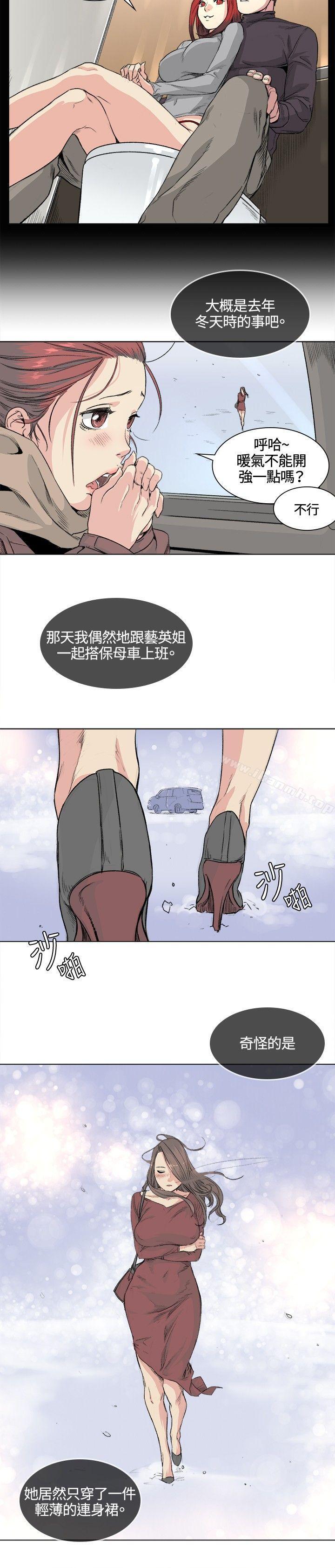 第33话-偶然-唠叨鸡 , 洋世（第15张）