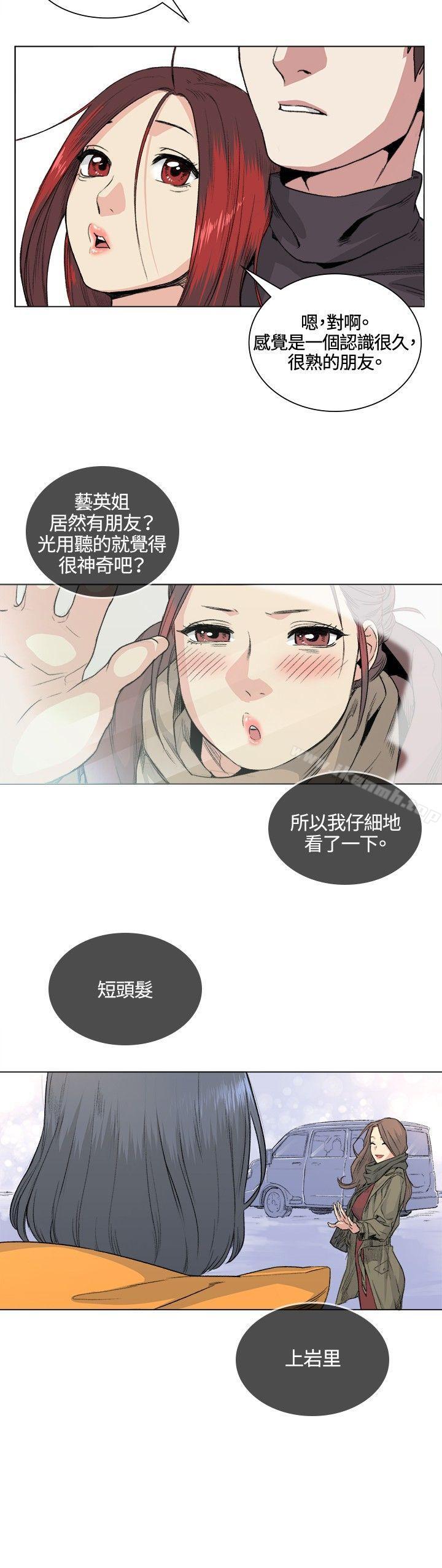 第33话-偶然-唠叨鸡 , 洋世（第17张）
