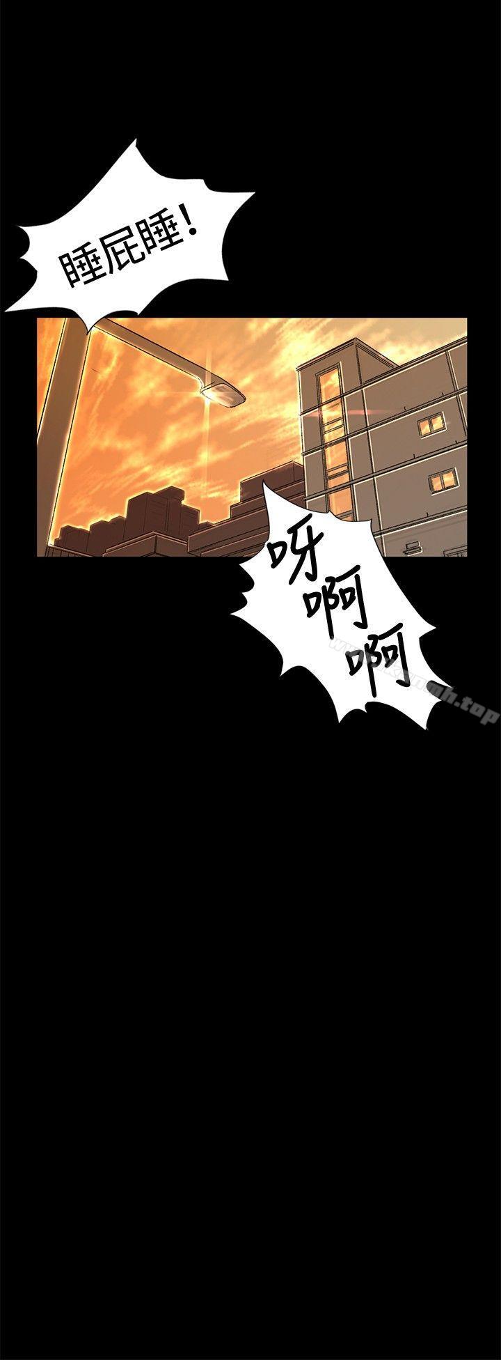 第34话-偶然-唠叨鸡 , 洋世（第10张）