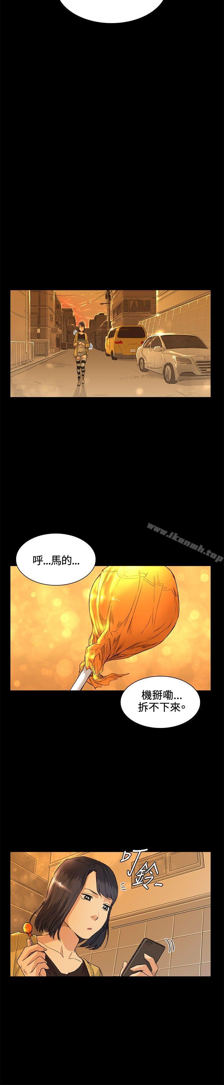 第34话-偶然-唠叨鸡 , 洋世（第14张）
