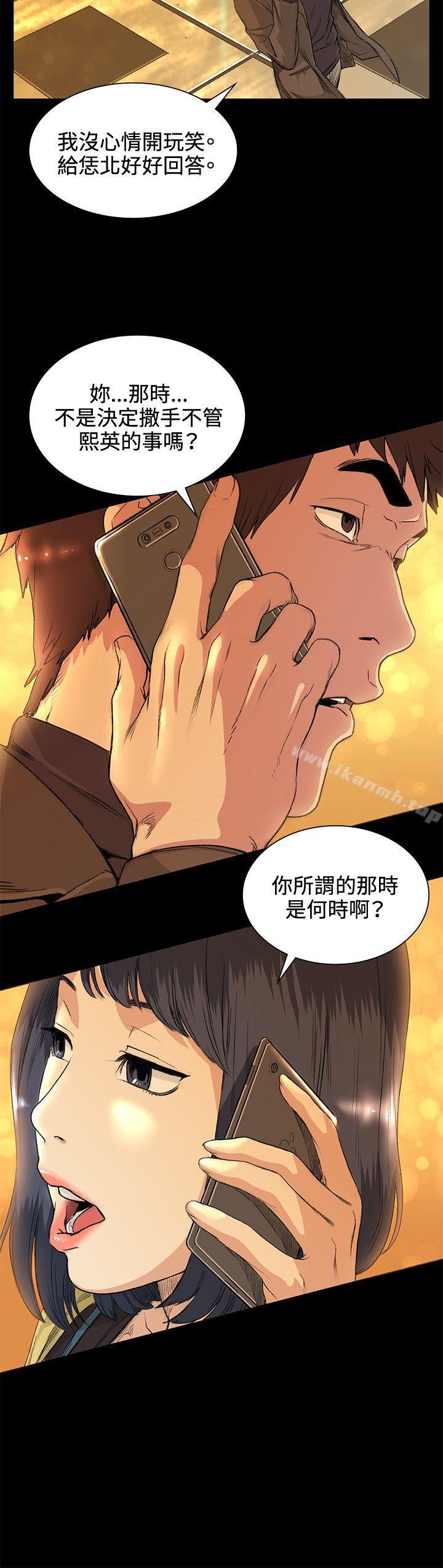 第34话-偶然-唠叨鸡 , 洋世（第16张）