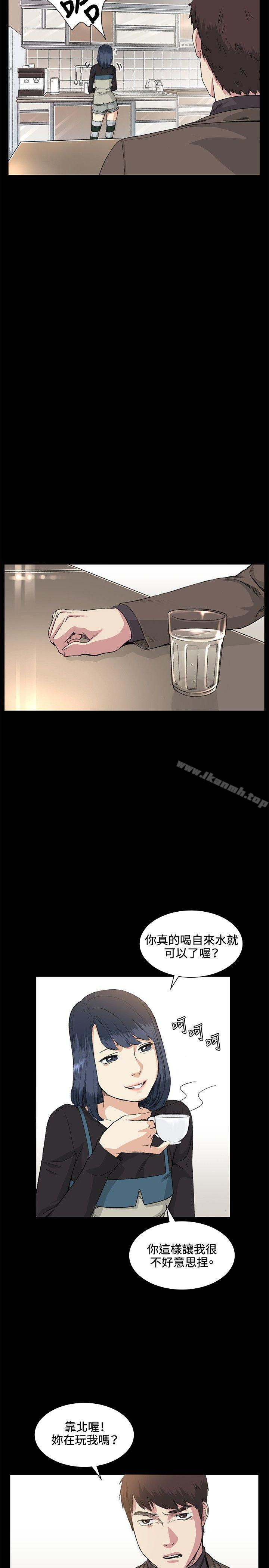 第35话-偶然-唠叨鸡 , 洋世（第5张）