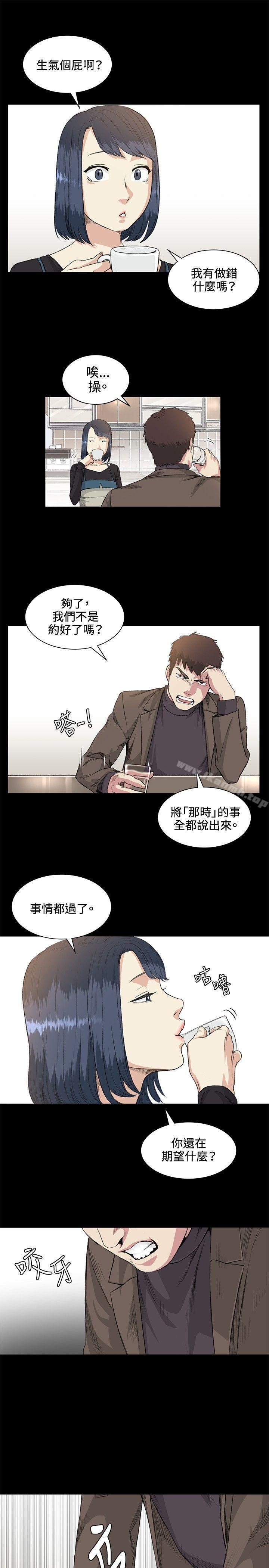 第35话-偶然-唠叨鸡 , 洋世（第7张）