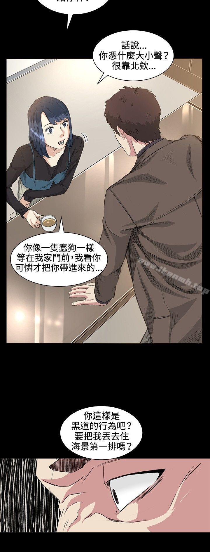 第35话-偶然-唠叨鸡 , 洋世（第9张）