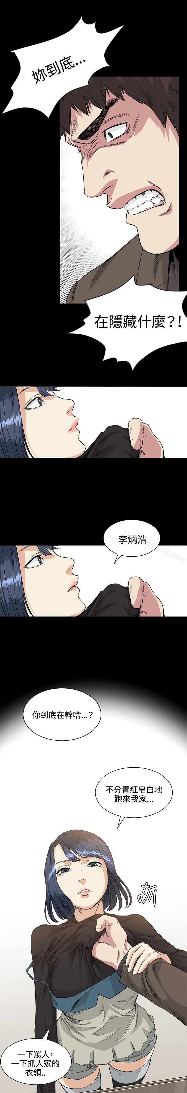 第35话-偶然-唠叨鸡 , 洋世（第11张）
