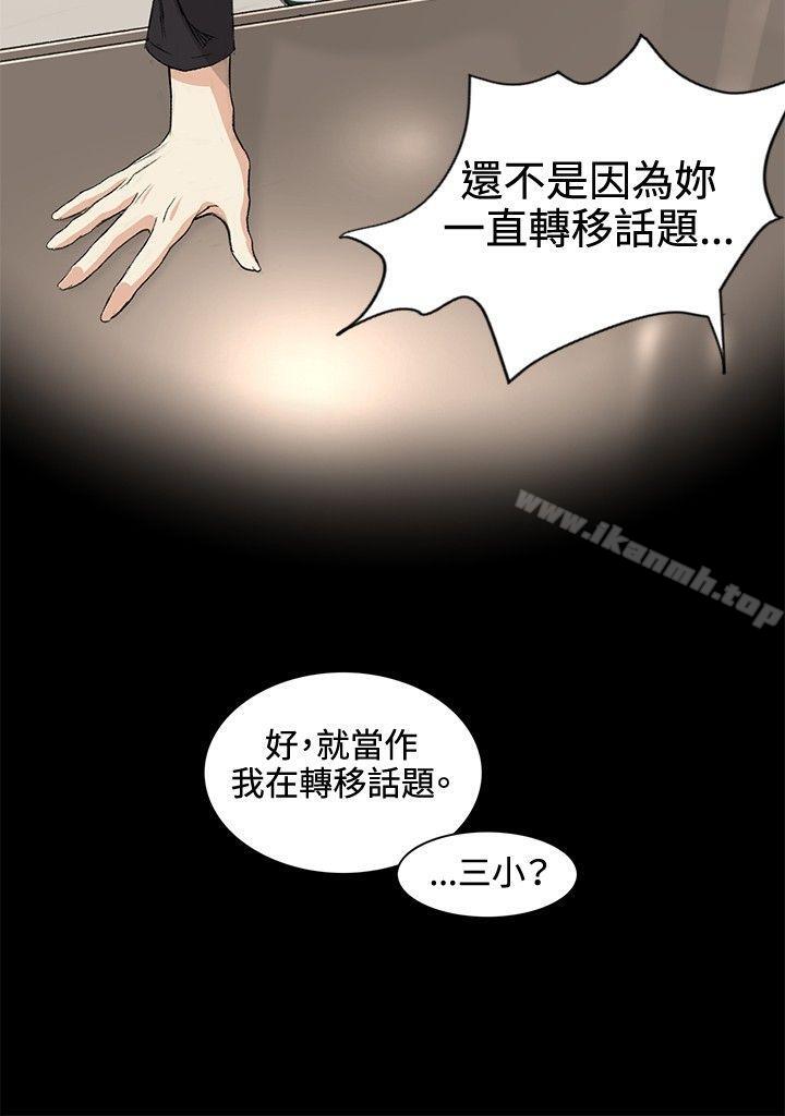 第35话-偶然-唠叨鸡 , 洋世（第12张）