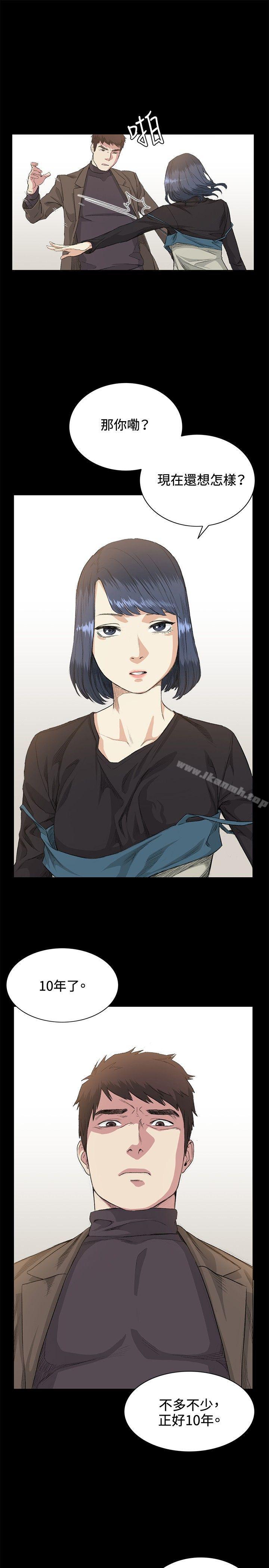 第35话-偶然-唠叨鸡 , 洋世（第13张）