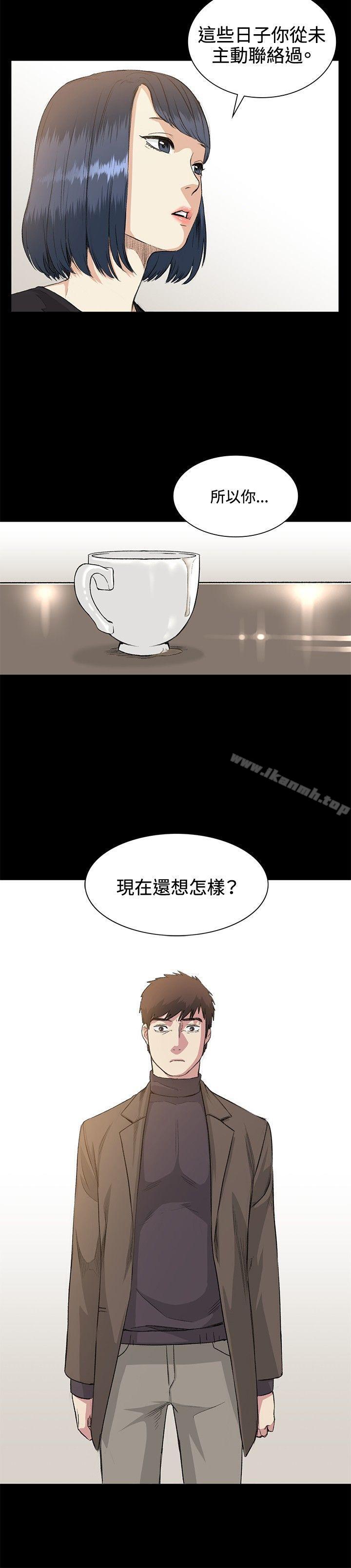 第35话-偶然-唠叨鸡 , 洋世（第14张）