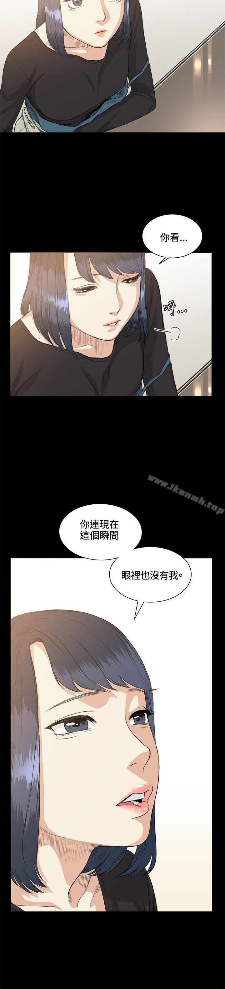 第35话-偶然-唠叨鸡 , 洋世（第16张）