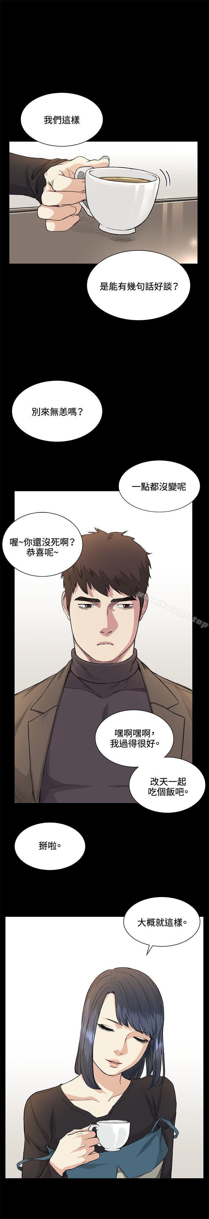 第35话-偶然-唠叨鸡 , 洋世（第17张）