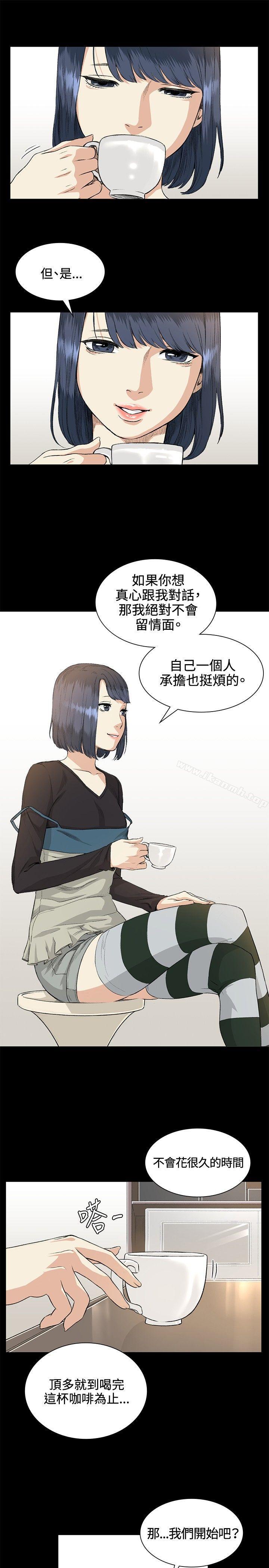 第35话-偶然-唠叨鸡 , 洋世（第19张）