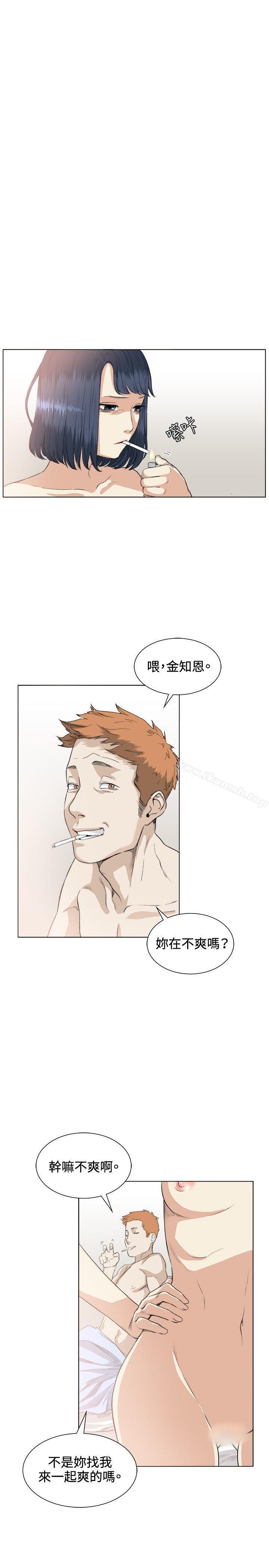 第36话-偶然-唠叨鸡 , 洋世（第4张）