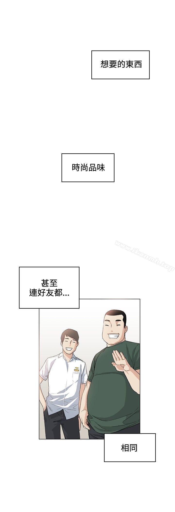 第36话-偶然-唠叨鸡 , 洋世（第11张）