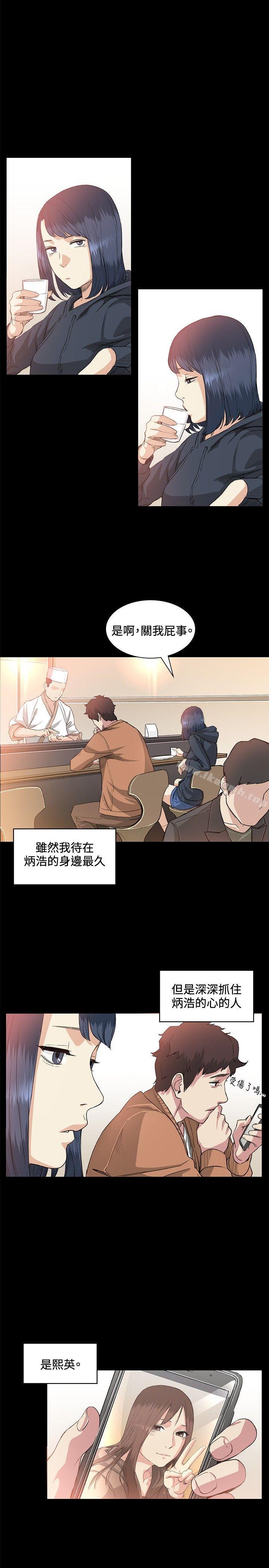 第37话-偶然-唠叨鸡 , 洋世（第5张）