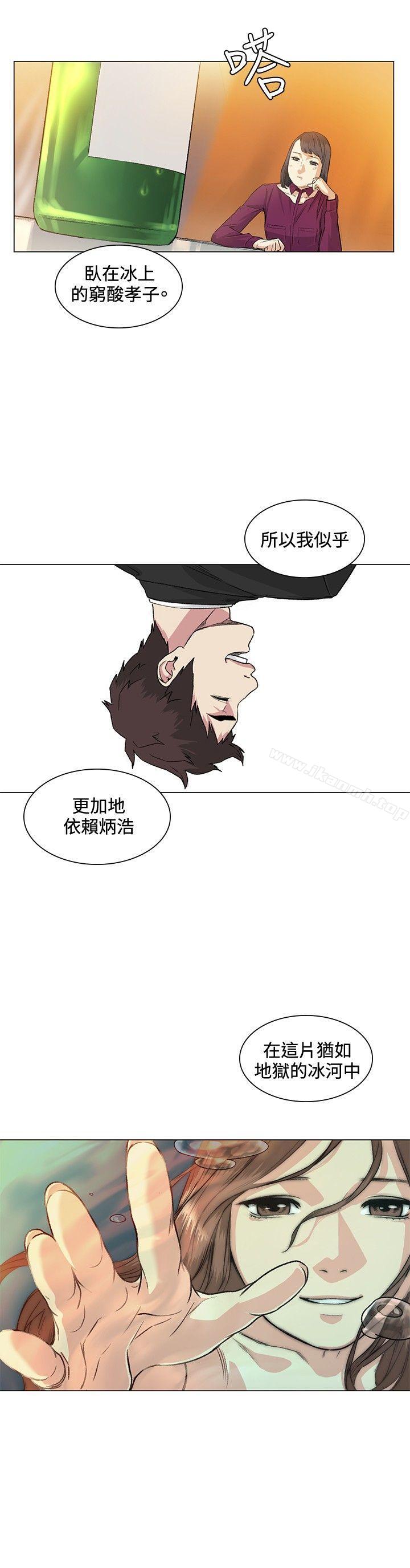 第37话-偶然-唠叨鸡 , 洋世（第15张）