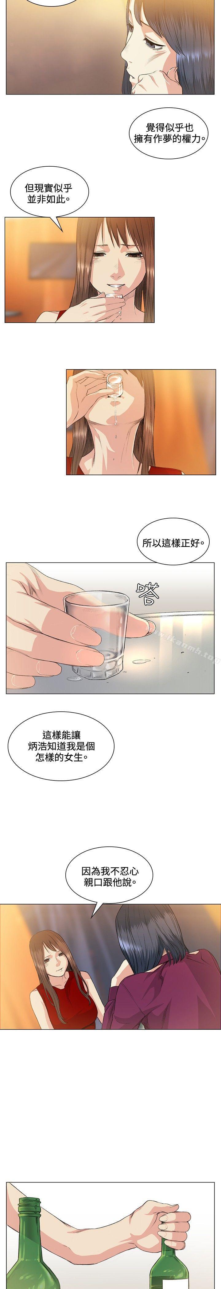 第37话-偶然-唠叨鸡 , 洋世（第17张）