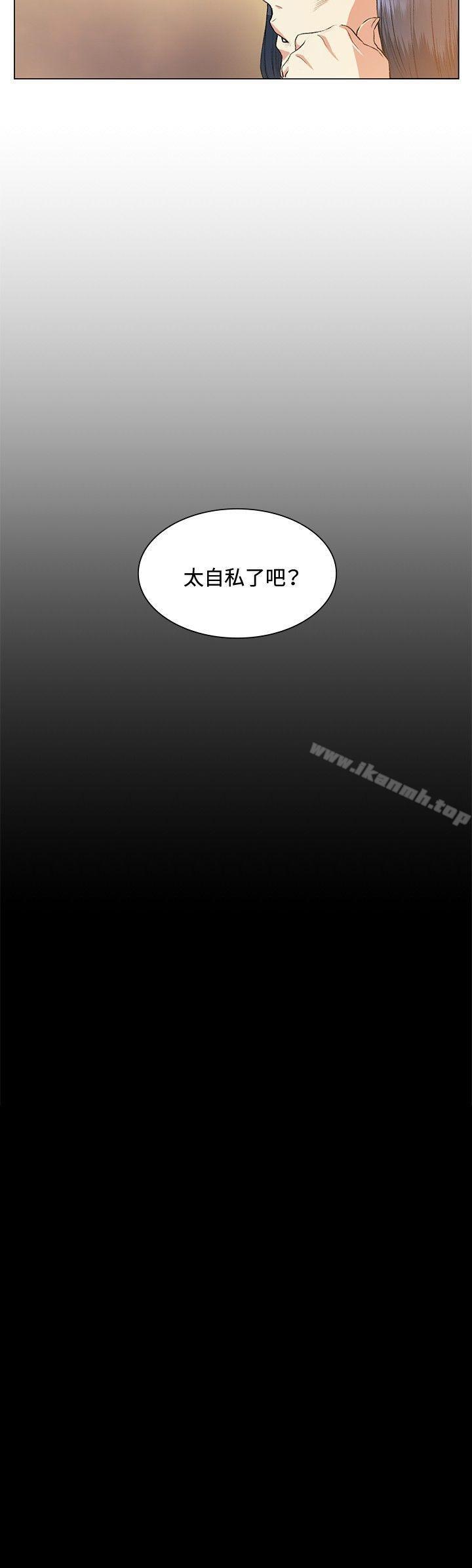 第37话-偶然-唠叨鸡 , 洋世（第20张）