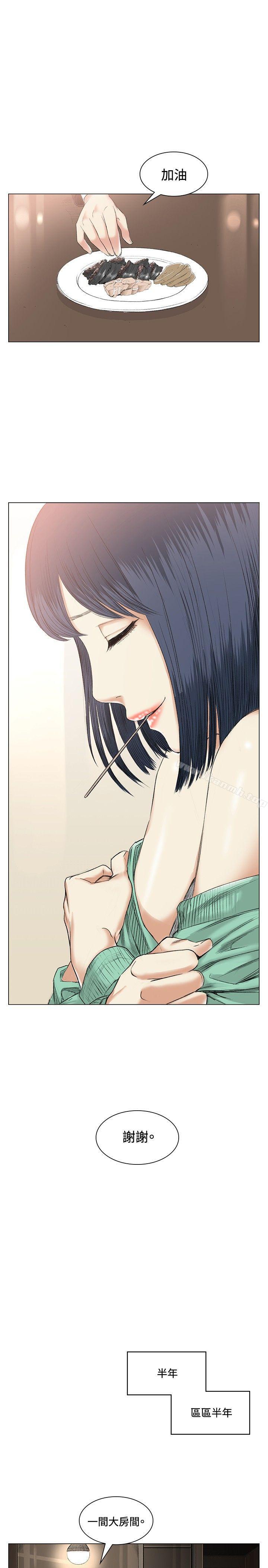 第38话-偶然-唠叨鸡 , 洋世（第12张）