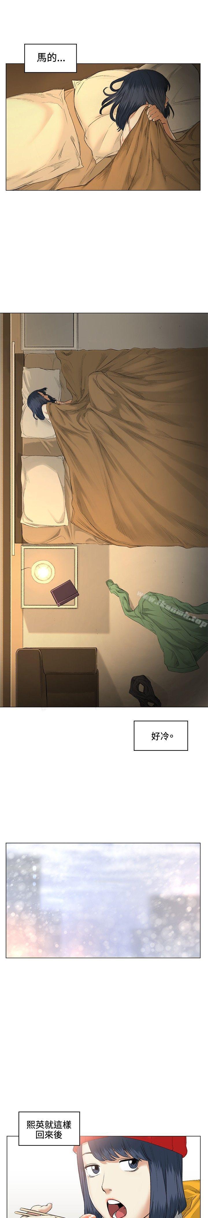 第38话-偶然-唠叨鸡 , 洋世（第17张）