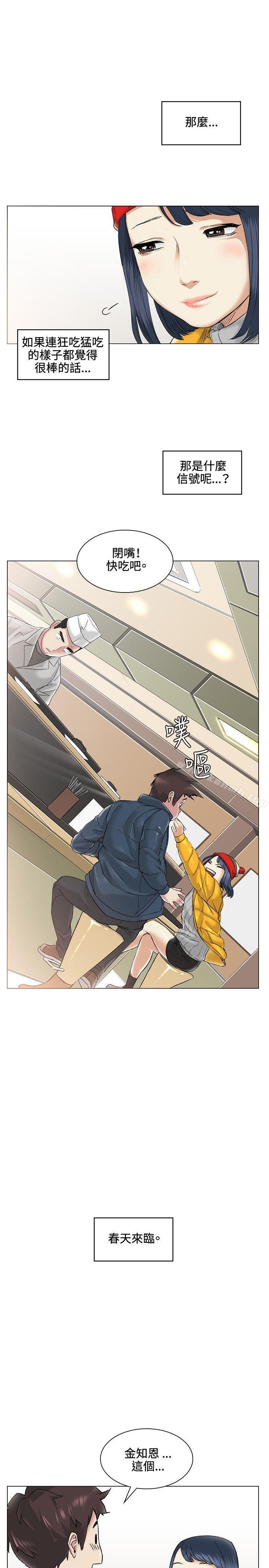 第38话-偶然-唠叨鸡 , 洋世（第20张）