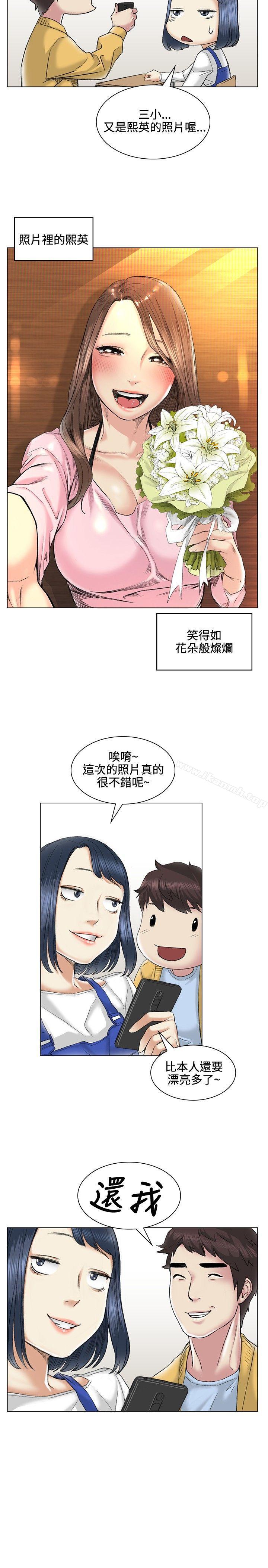 第38话-偶然-唠叨鸡 , 洋世（第21张）