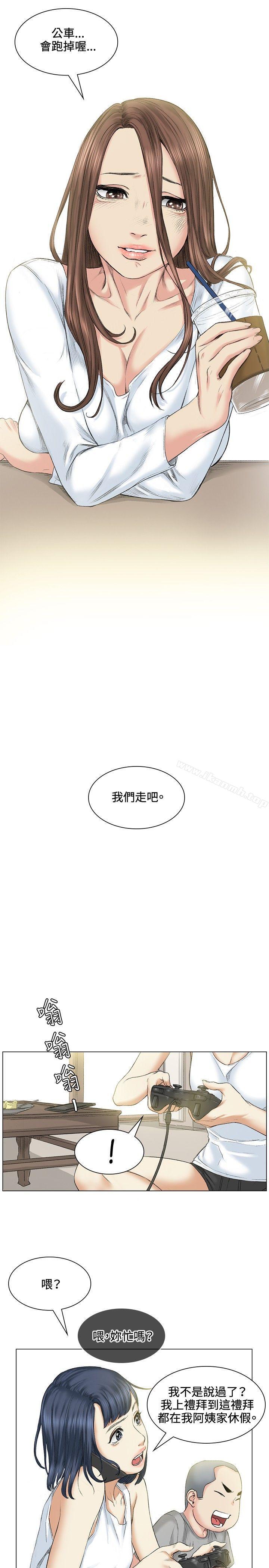 第39话-偶然-唠叨鸡 , 洋世（第5张）