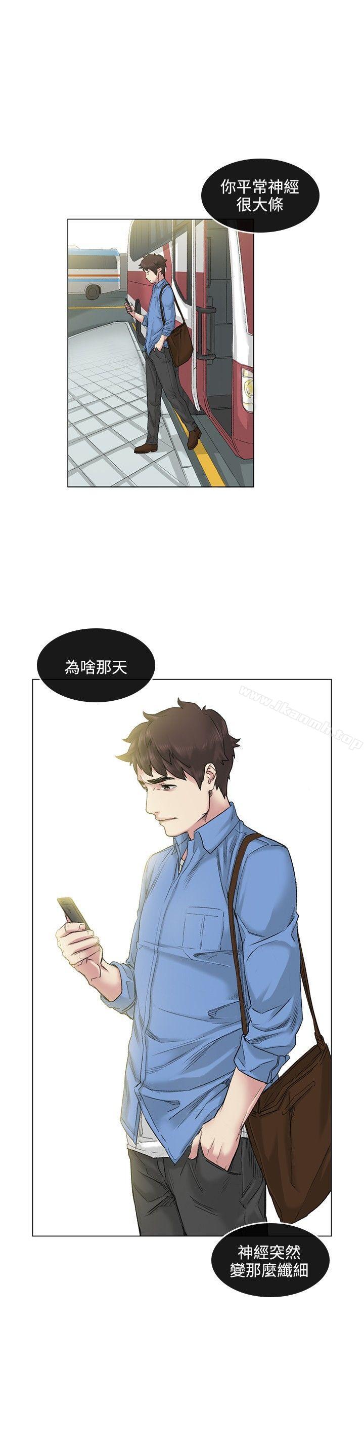 第39话-偶然-唠叨鸡 , 洋世（第8张）
