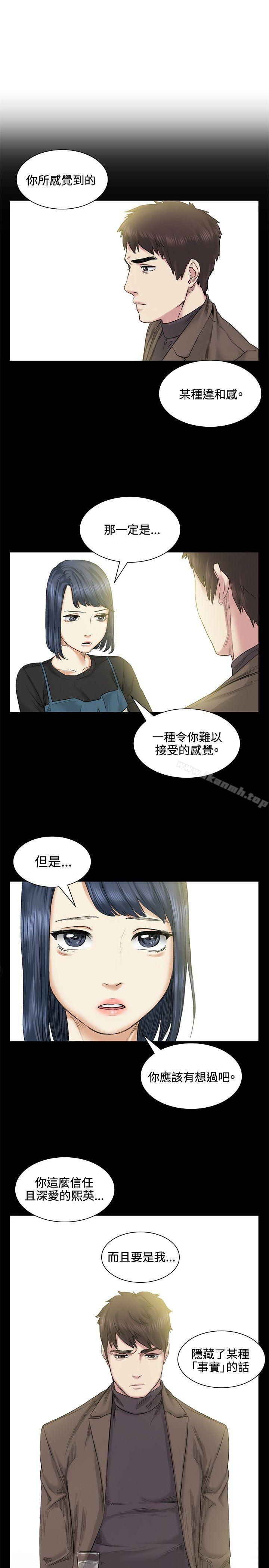 第39话-偶然-唠叨鸡 , 洋世（第9张）