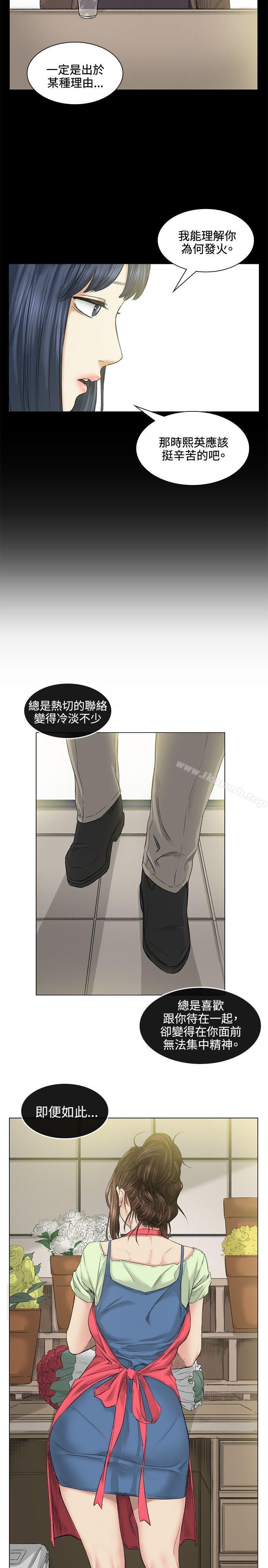 第39话-偶然-唠叨鸡 , 洋世（第10张）