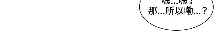 第39话-偶然-唠叨鸡 , 洋世（第14张）