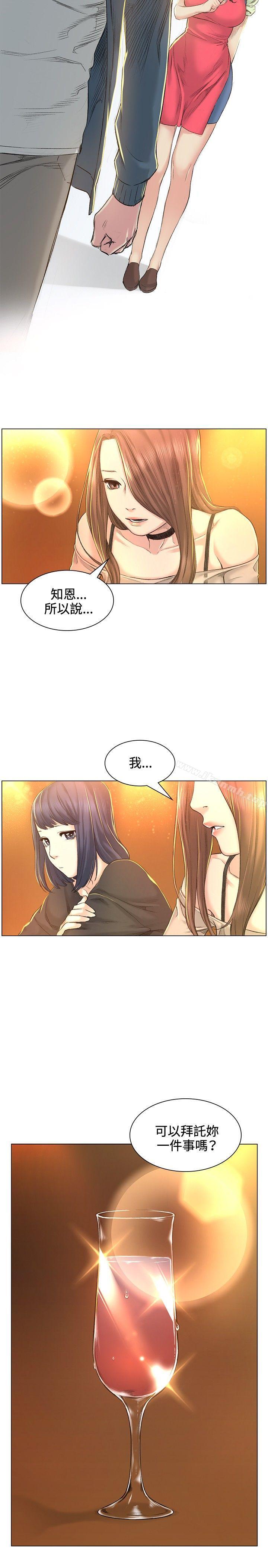 第40话-偶然-唠叨鸡 , 洋世（第6张）