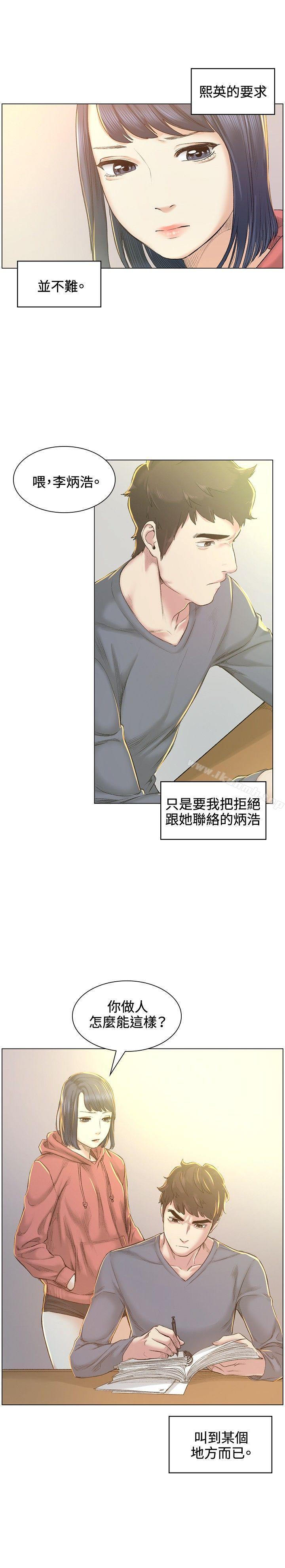 第40话-偶然-唠叨鸡 , 洋世（第9张）