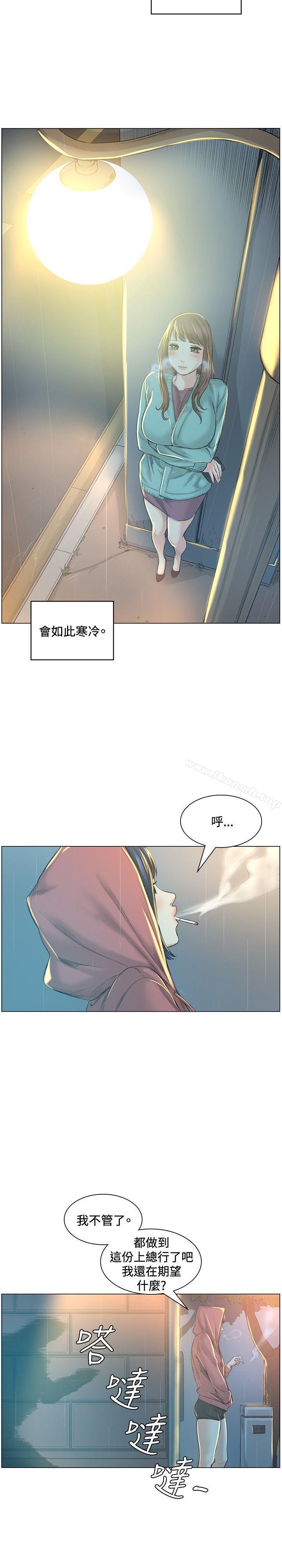 第40话-偶然-唠叨鸡 , 洋世（第14张）