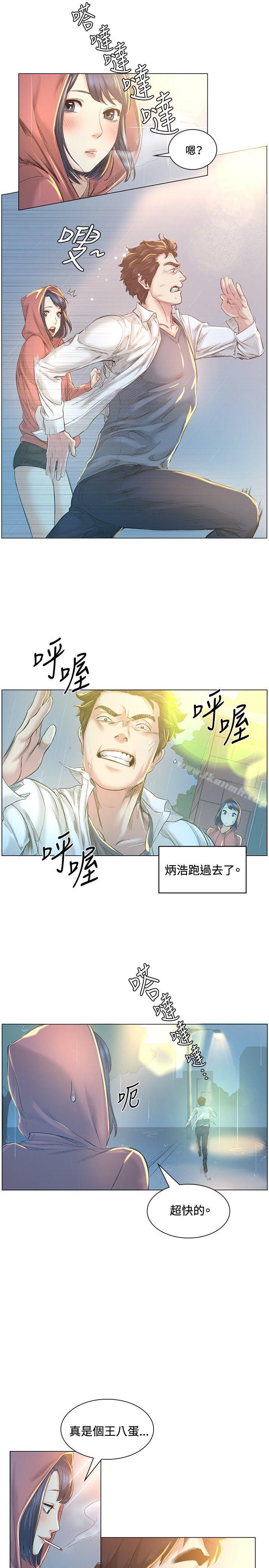 第40话-偶然-唠叨鸡 , 洋世（第15张）