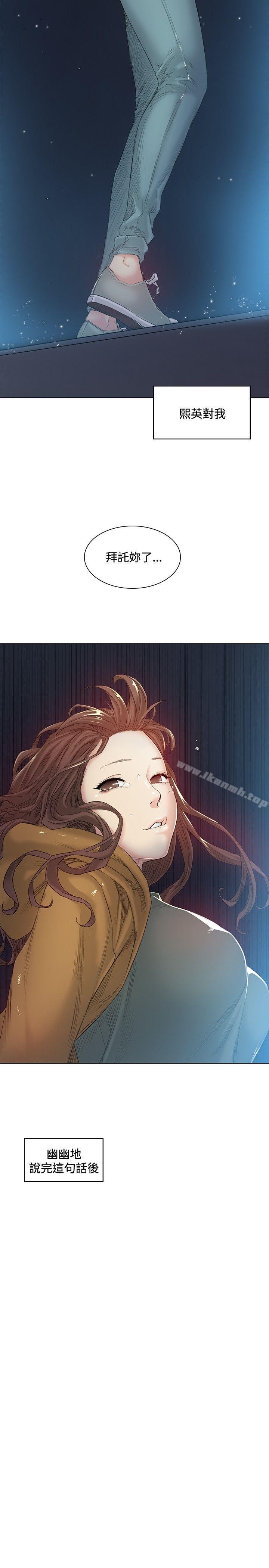 第41话-偶然-唠叨鸡 , 洋世（第18张）