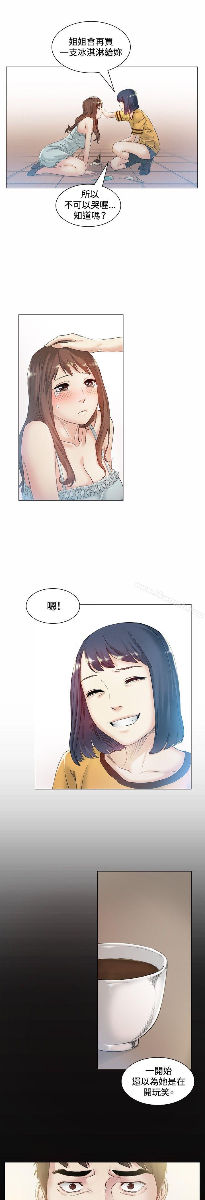 第42话-偶然-唠叨鸡 , 洋世（第8张）