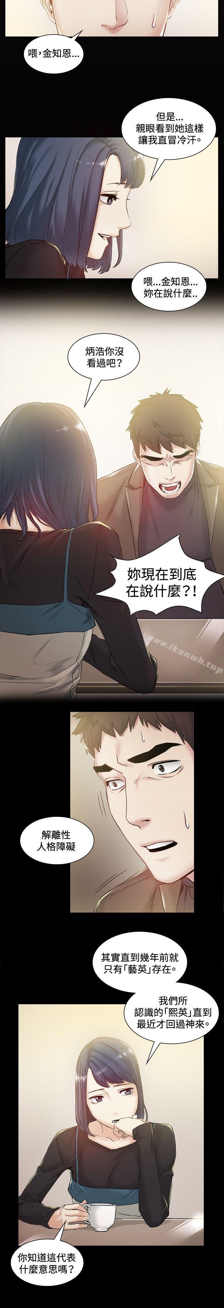 第42话-偶然-唠叨鸡 , 洋世（第9张）