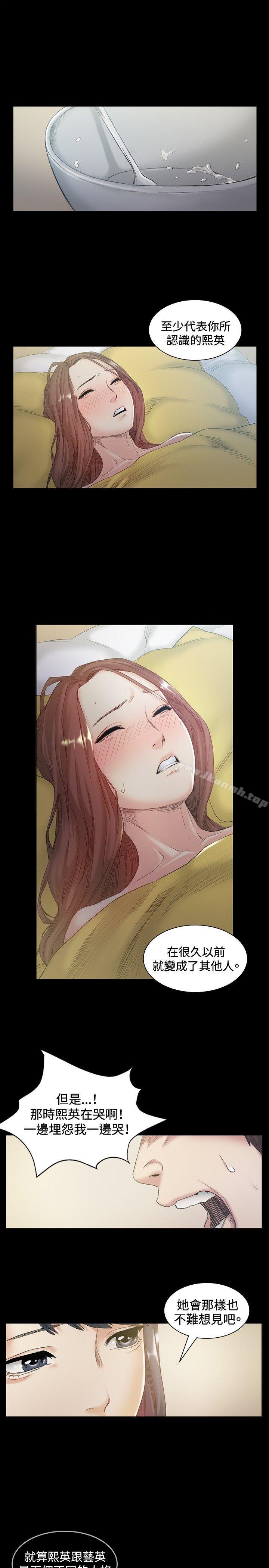 第42话-偶然-唠叨鸡 , 洋世（第11张）