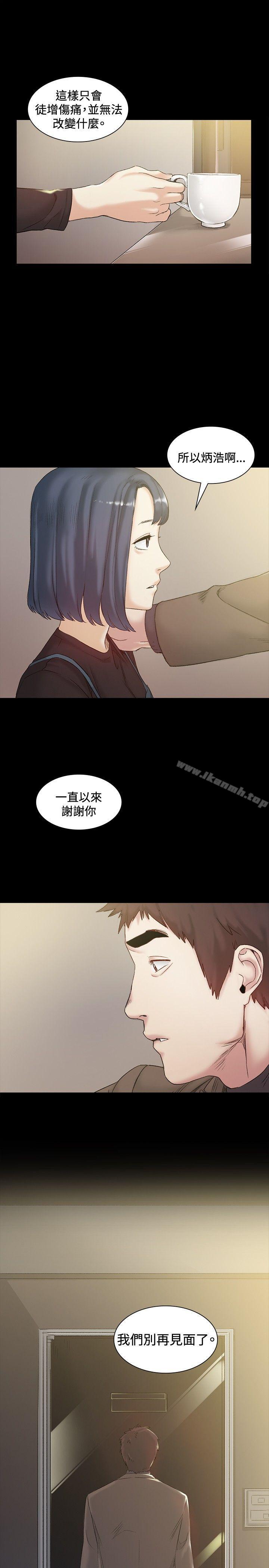 第42话-偶然-唠叨鸡 , 洋世（第19张）