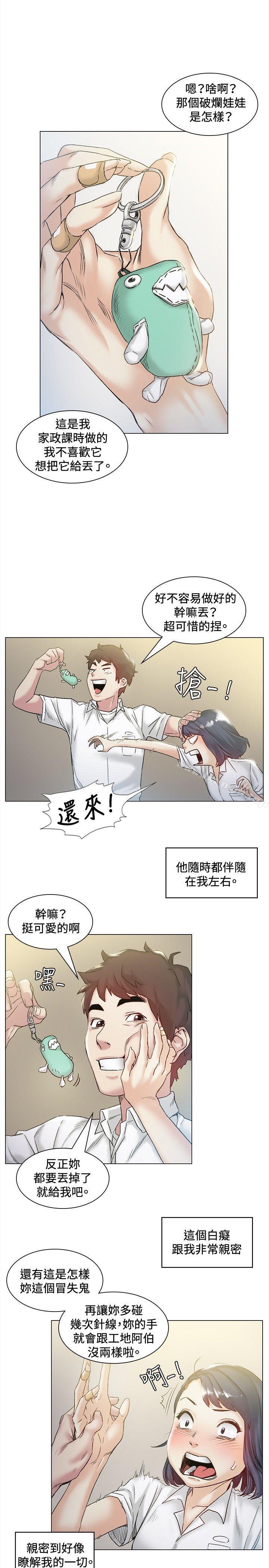 第43话-偶然-唠叨鸡 , 洋世（第2张）