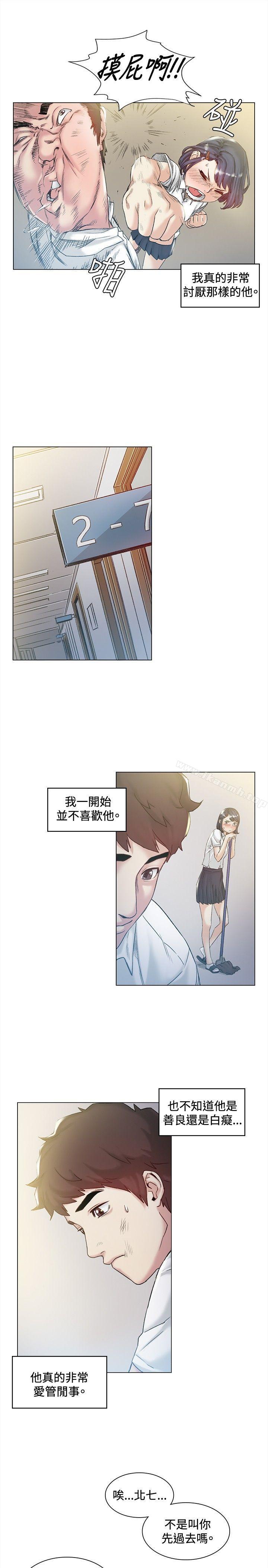 第43话-偶然-唠叨鸡 , 洋世（第4张）