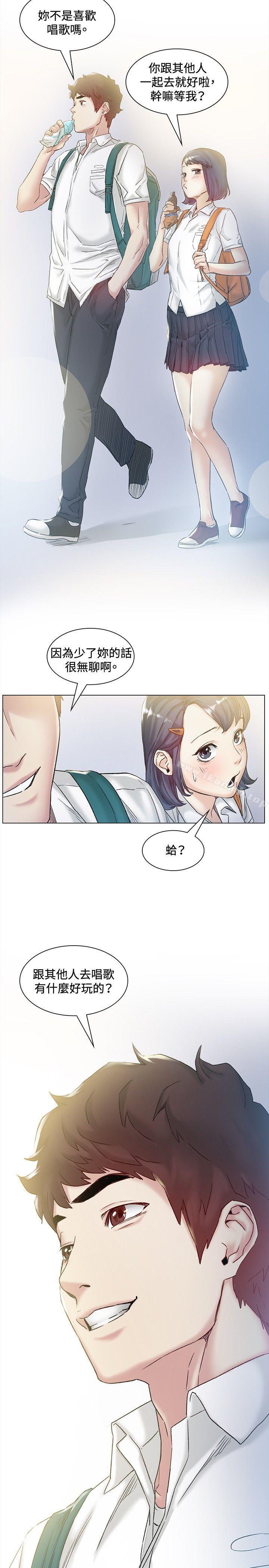 第43话-偶然-唠叨鸡 , 洋世（第5张）