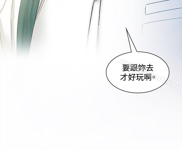 第43话-偶然-唠叨鸡 , 洋世（第6张）