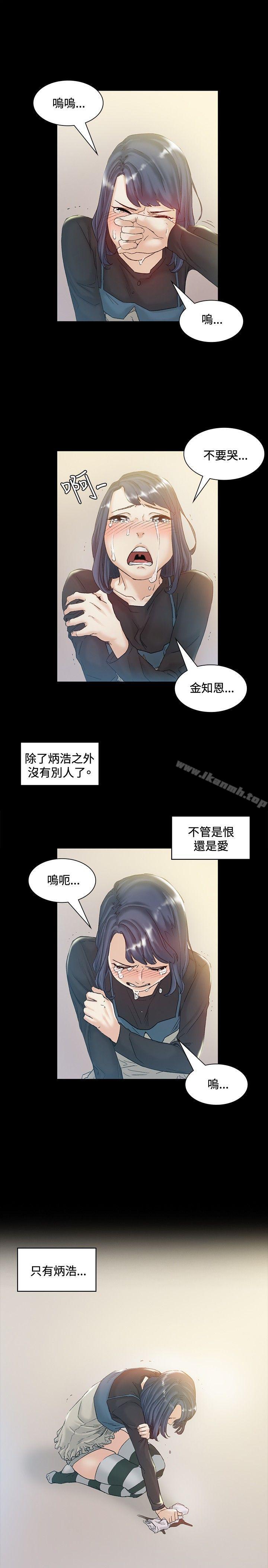 第43话-偶然-唠叨鸡 , 洋世（第10张）
