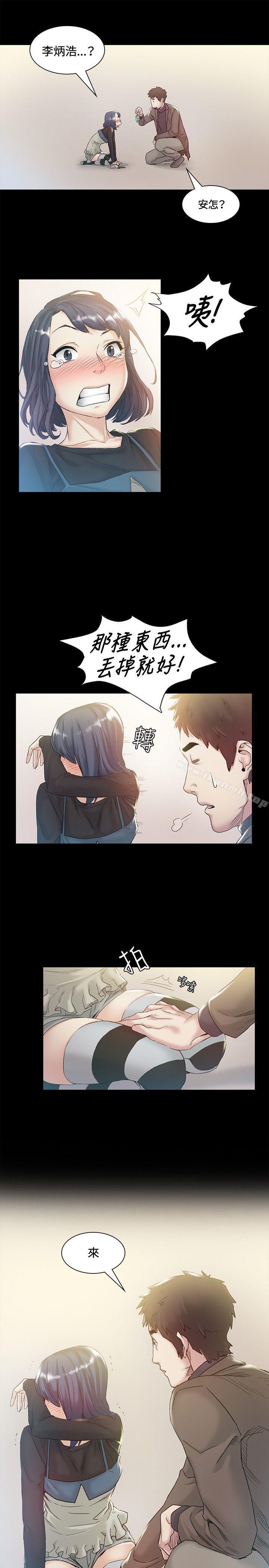 第43话-偶然-唠叨鸡 , 洋世（第12张）